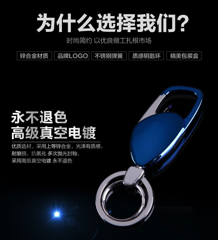 供應金屬鑰匙扣,飾品扣